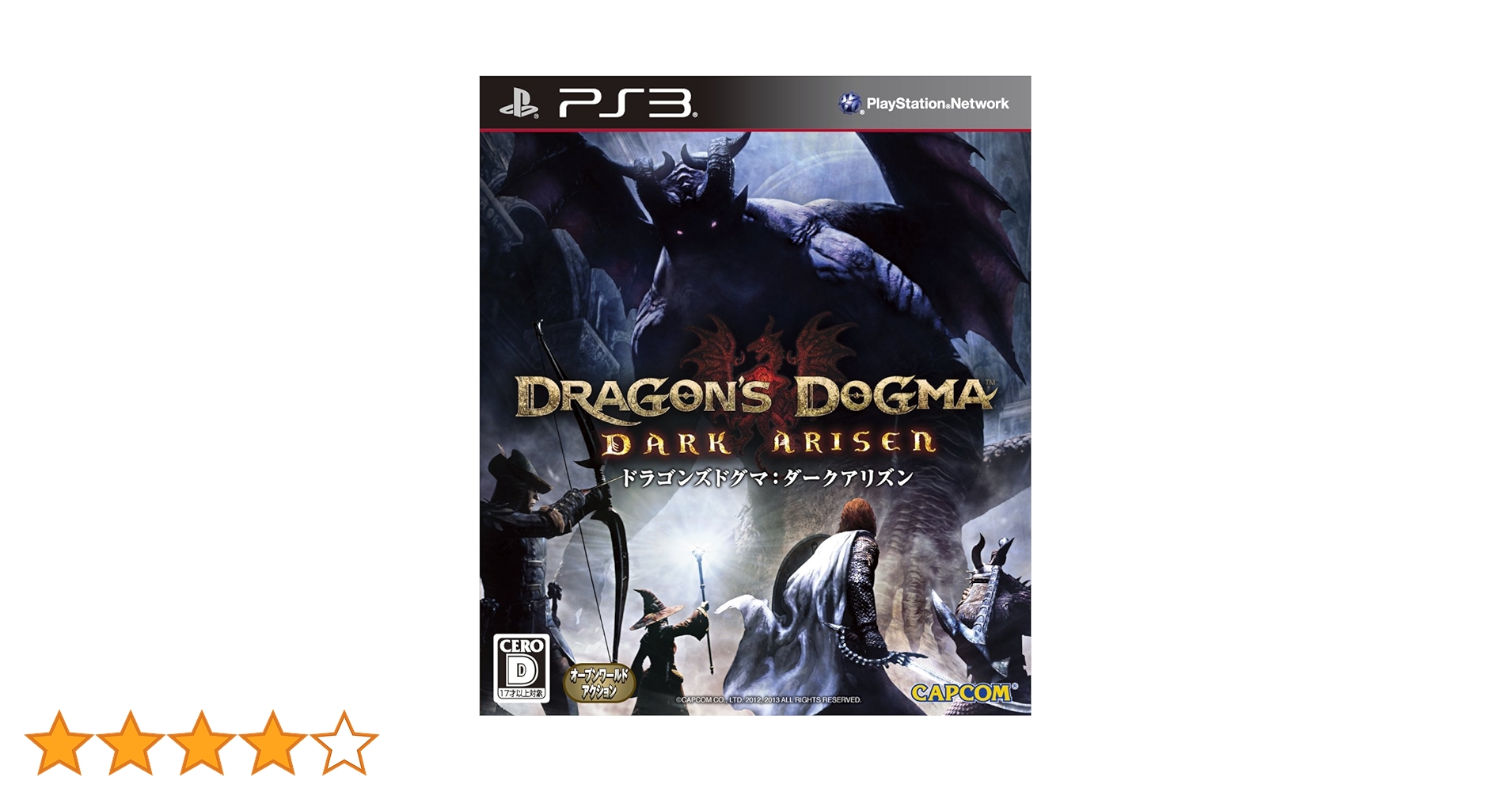 CAPCOM - Dragon’s Dogma： Dark Arisen（ドラゴンズドグマ：ダー… Amazon.co.jp: ドラゴンズドグマ:ダークアリズン|オンライン